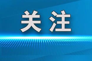 基恩：曼联球员比赛季初进步了很多，霍伊伦具备顶级前锋的技能