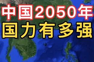 格里芬严厉要求球员们必须做出牺牲 批评字母&利拉德不传球不防守